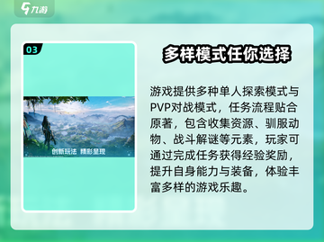 阿凡达重返潘多拉手游🔥玩法入门攻略，超好玩！截图4