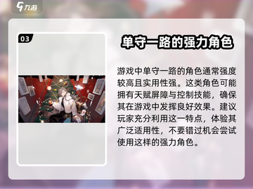 明日方舟🔥斥罪值得培养吗？干员潜力大起底！截图4