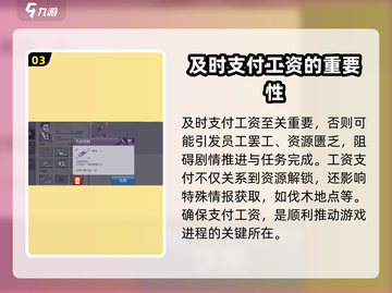 阿瑞斯病毒2⚡不发工资结局竟如此惨烈！🔥截图4