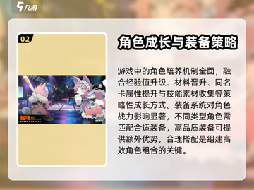 新月同行🔥组队玩法大揭秘！💡截图3
