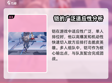 王者荣耀🔥星之破晓铠强度爆表，轻松carry全场！截图4
