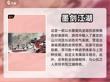 🔥2024必玩！经典国产游戏盘点🎉截图2
