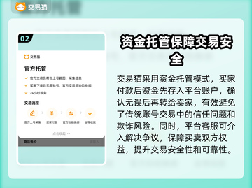 王者荣耀买号🔥正规平台推荐📍截图3