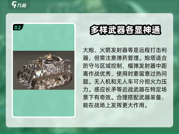 创世战车PVE武器这样选，战斗力爆表🔥截图3