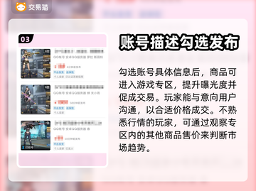 CF手游账号交易🔥靠谱软件分享🎉截图4