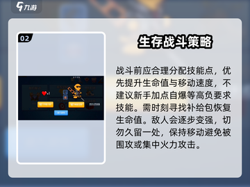 混乱大枪战最后一关🔥速通攻略来了！轻松过关✨截图3