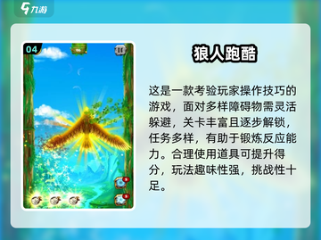 🔥2025必玩狼人游戏TOP榜🎮截图5