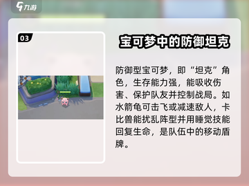 宝可梦大集结🔥超强宝可梦阵容分享！✨截图4