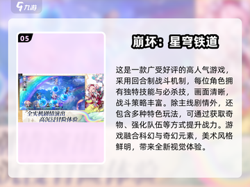 🎮2025最火手游大揭秘！年度最佳全在这截图6