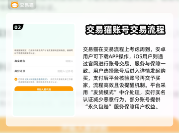 自在西游账号交易平台推荐，想脱坑必看！🔥🎮截图3