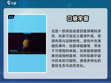 🔥2025最受欢迎宇宙手游合集下载🌟截图4
