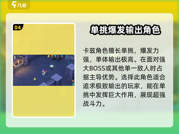 魔力宝贝复兴✨必选角色大揭秘！新手必看🔥截图5