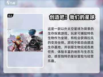 2024手游坐骑大赏🔥哪些坐骑让你心动不已？截图3