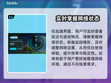 泡姆泡姆下载慢？用加速器轻松搞定！🚀🎮截图6