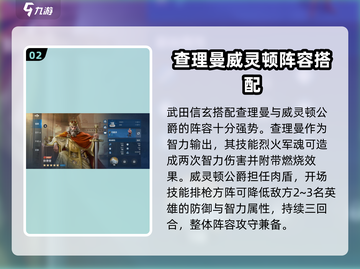 世界启元🔥武田信玄玩法大揭秘！轻松上手秒变大神⚡截图3