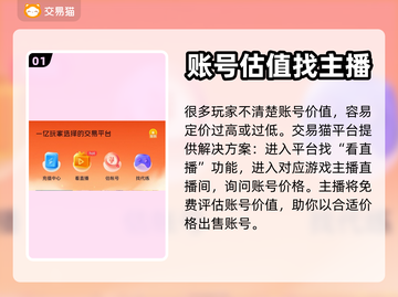 率土之滨账号交易🔥靠谱平台推荐🎉截图2