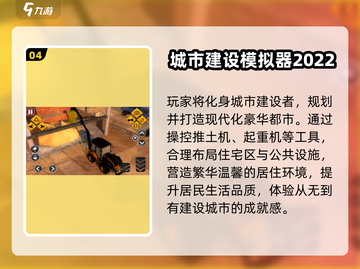 🔥2025最火城市小游戏合集💥🎮截图6