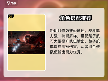 龙族卡塞尔之门🔥最强角色组队攻略来了！截图2