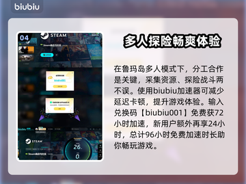 鲁玛岛地图超大🔥玩法揭秘！快来探索🎉截图5