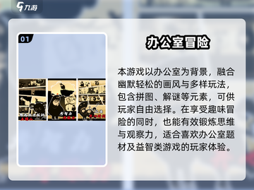 🔥办公室手游合集2025💥摸鱼也能玩到爆！🎮💼截图2