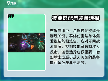 银与绯最强阵容🔥带你制霸游戏⚡🎉截图4