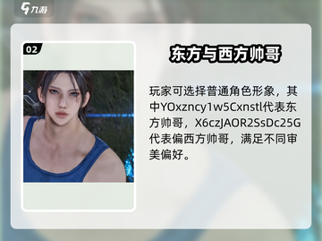 🔥《星球重启》捏脸数据曝光！💥截图3