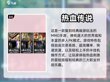 🔥2024必玩！打怪爆装备手游合集💥截图5