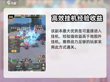 剑灭逍遥🔥神凤秘境通关打法全攻略！🎉截图5