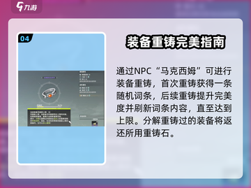 《星痕共鸣》金装获取全攻略💥截图5