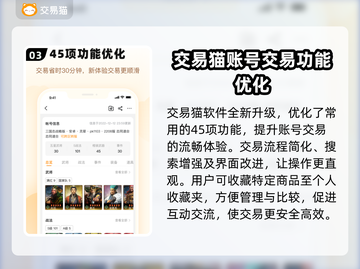 崩坏星穹铁道账号出售平台分享💥游戏党必看！🔥截图4