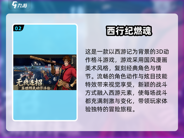 🔥2024必玩沉浸式RPG游戏合集，经典耐玩🎉截图3