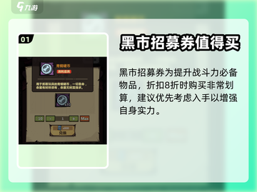 王者猎人黑市🔥必买清单，助你战力飙升！截图2