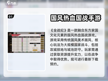 全战纪🔥好玩到停不下来！🎮策略迷必玩截图2