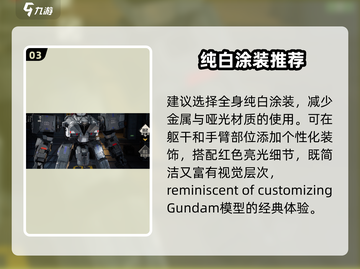 🔥钢岚机甲涂装搭配太炸了！💥截图4