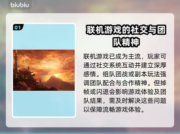 游戏经常闪退？这些问题必须知道！💥🔥截图2
