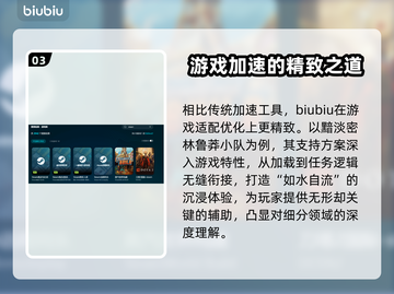 黯淡密林鲁莽小队加速器分享，游戏流畅必备！🎮🔥截图4