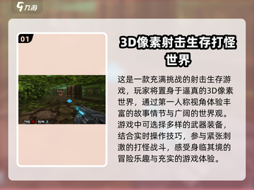 🔥2025必玩！高人气像素射击打僵尸手游推荐좀
截图2