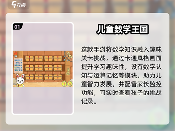 🎉六一游戏大集合2025🔥经典玩法全收录！截图2