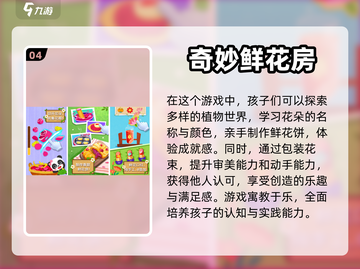 适合2-3岁宝宝玩的超有趣游戏合集🎉截图5