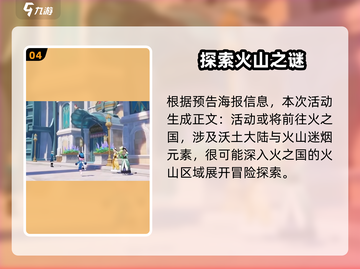 原神4.8版本更新🔥全新角色与秘境等你来探索！截图5