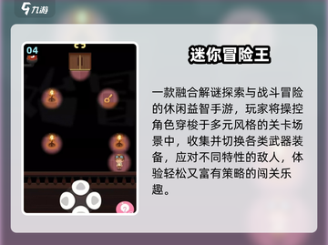 🔥2025最火冒险王手游💥截图5