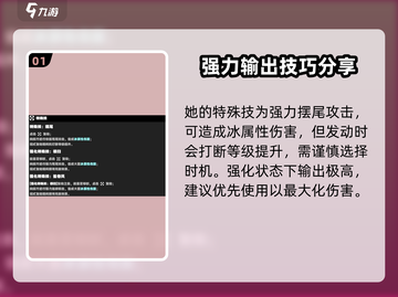 绝区零：爱莲🔥艾莲技能介绍与强度分析❗截图2