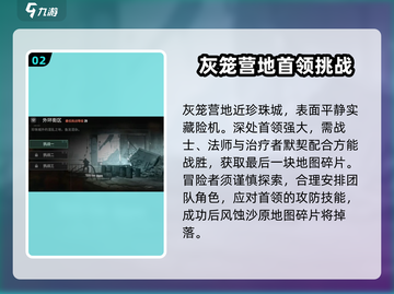 🔥破碎之地秘境四进入方法大曝光！🎮截图3