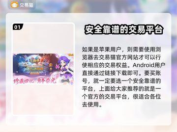 梦幻西游账号交易平台🔥低价秒杀🎉截图2
