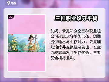 剑侠情缘✨零职业流派最强搭配攻略来啦！截图3