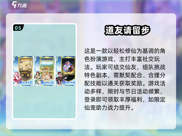 🔥2025最火修仙游戏榜单出炉！✨截图6