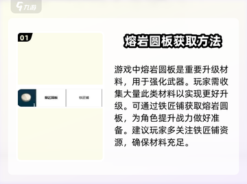 潜水员戴夫🔥熔岩圆板获取攻略💎截图2