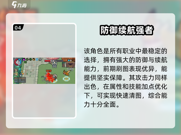《元气骑士前传领主羁绊搭配🔥》✨截图5