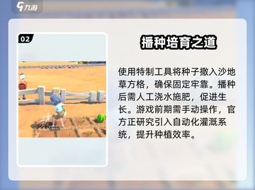 《沙石镇时光》种植系统全攻略🌿🎮截图3