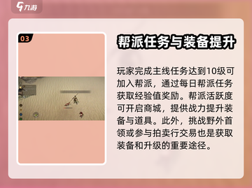 剑中手游🔥新手必看！快速上手指南✨截图4
